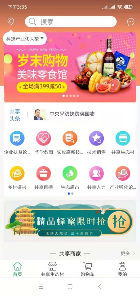 就业服务 就业服务